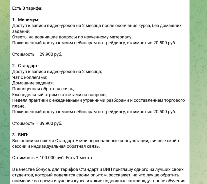 trader moex телеграмм