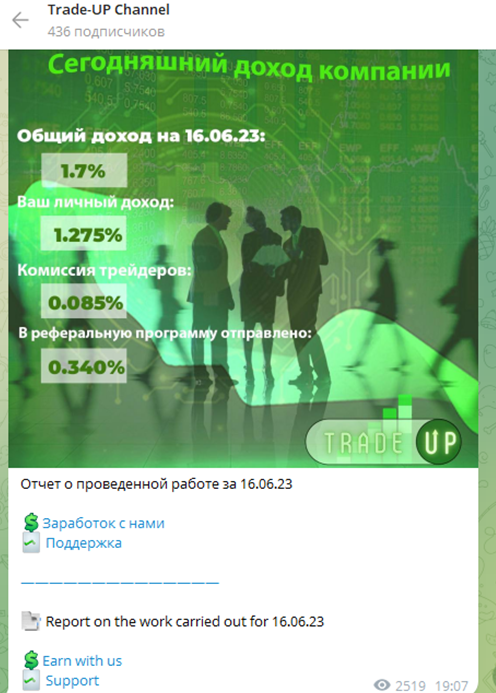 tradeup отзывы