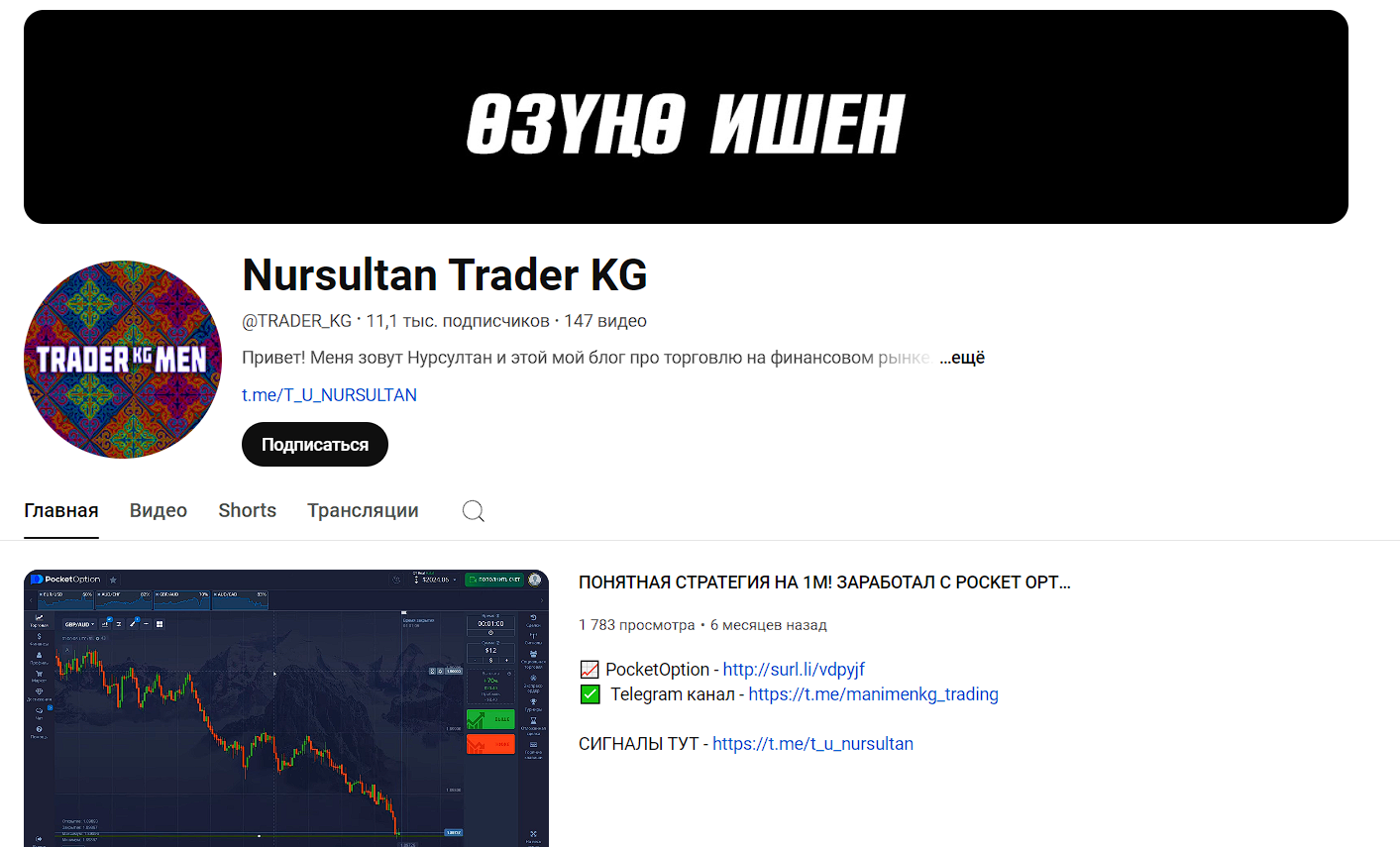 trading kg отзывы