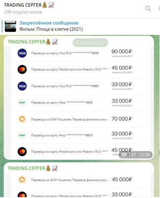 Trading Сергея
