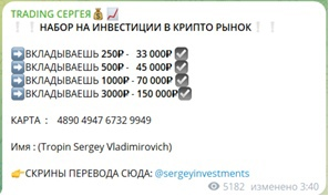 Trading Сергея