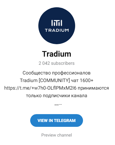 tradium