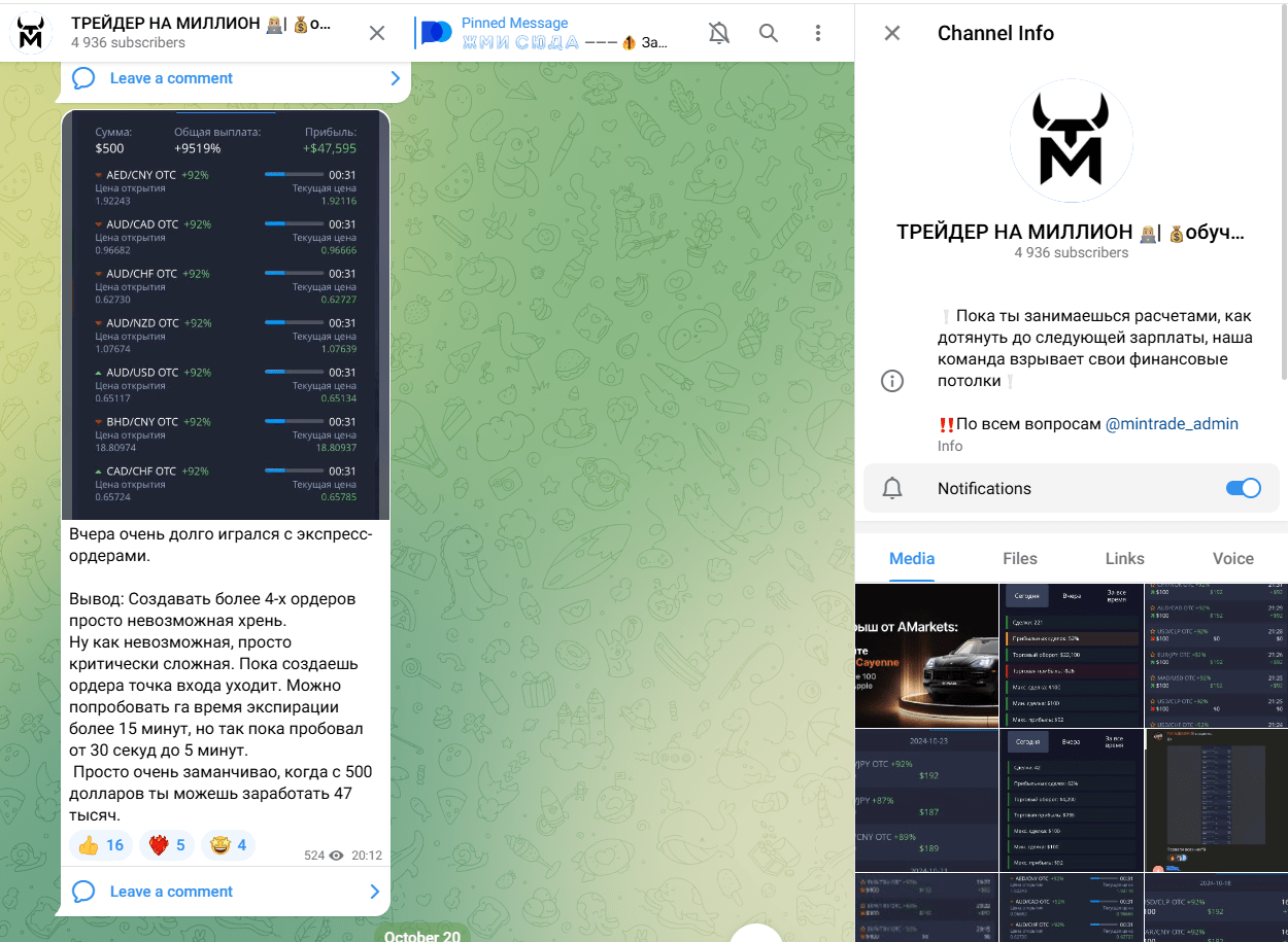 трейдер на миллион отзывы трейдер на миллион отзывы