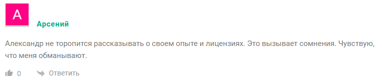 трейдинг александра
