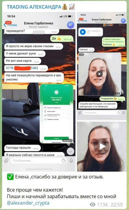 трейдинг александра отзывы