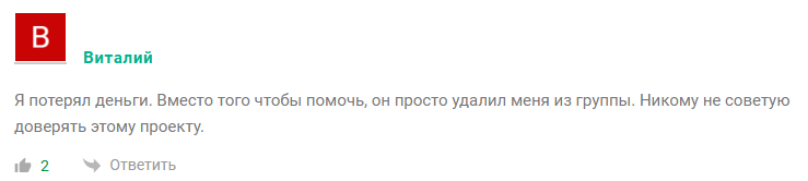 трейдинг александра отзывы