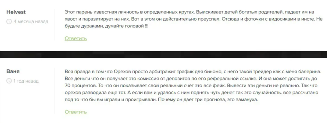 трейдинг