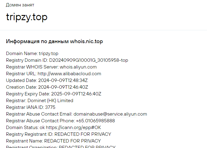 tripzy top как вернуть деньги