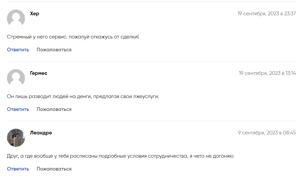 tronpick i o кран