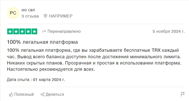 Tronpick io