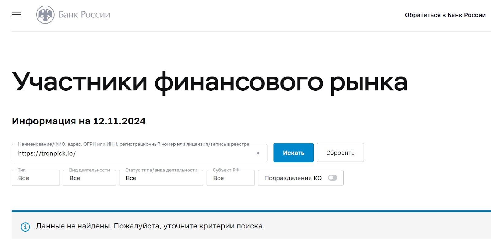tronpick io отзывы