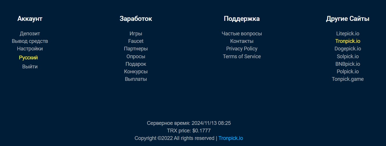 Tronpick saytiga