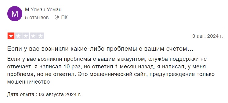 Тронпик