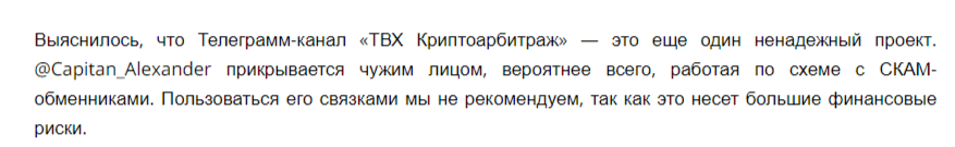 ТВХ Криптоарбитраж