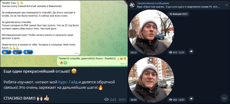 творческие инвестиции телеграмм