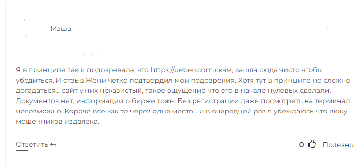 uebeo com крипта