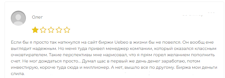 uebeo криптовалюта