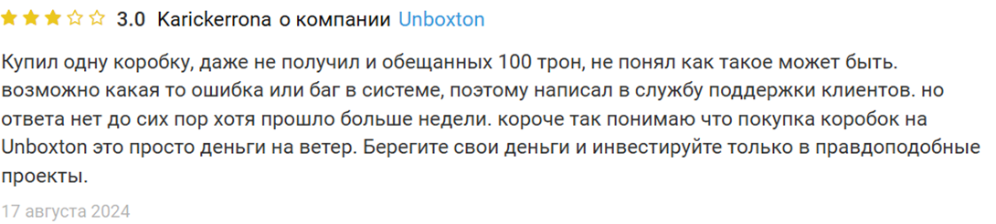 unboxton com
