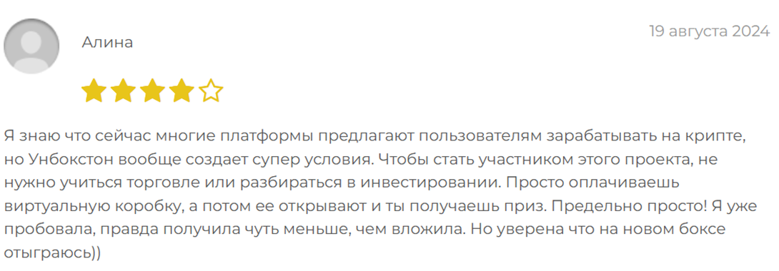 unboxton com отзывы