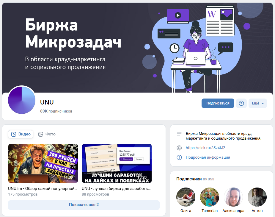 Unu bot