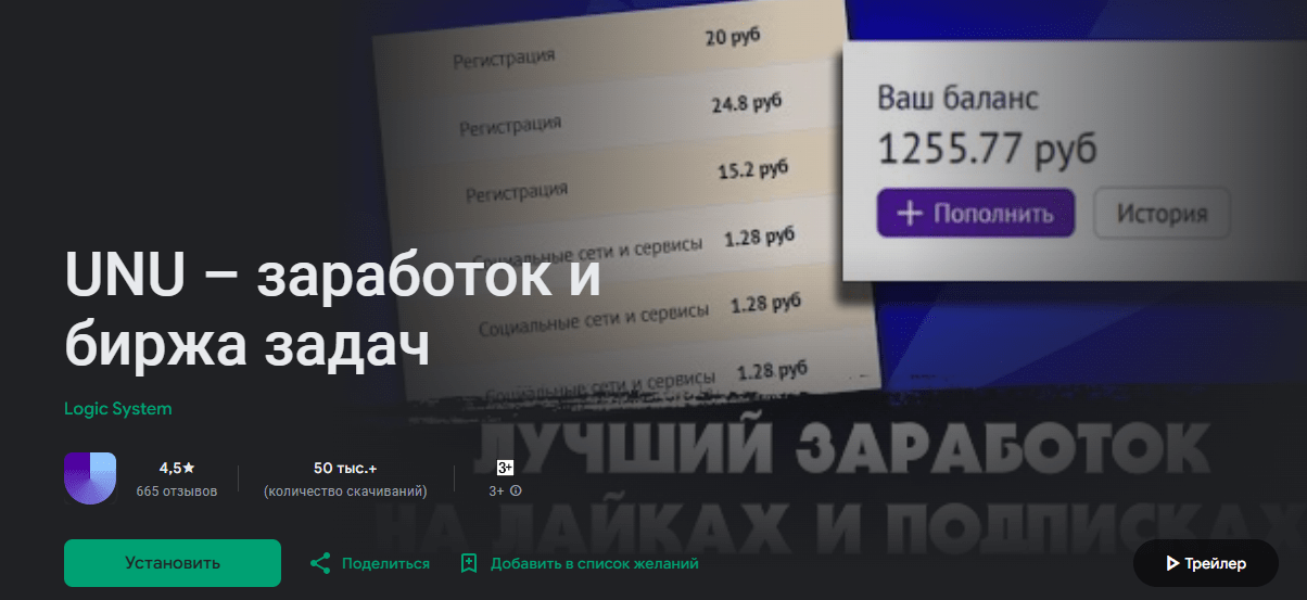 Unu бот