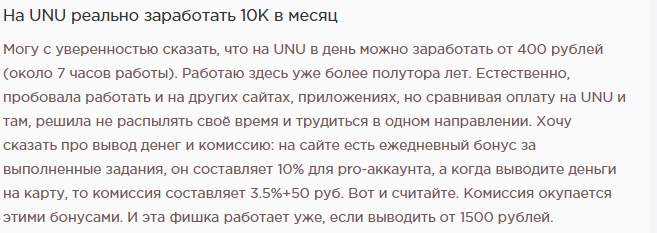 Unu im биржа микрозадач скам