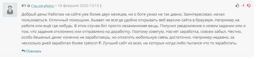 Уну заработок телеграмм бот