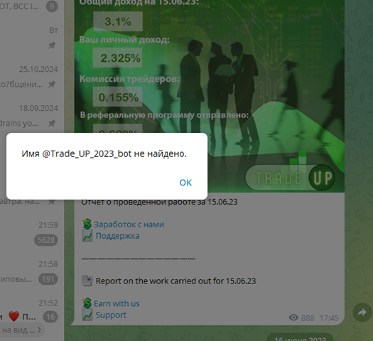 uptrade отзывы