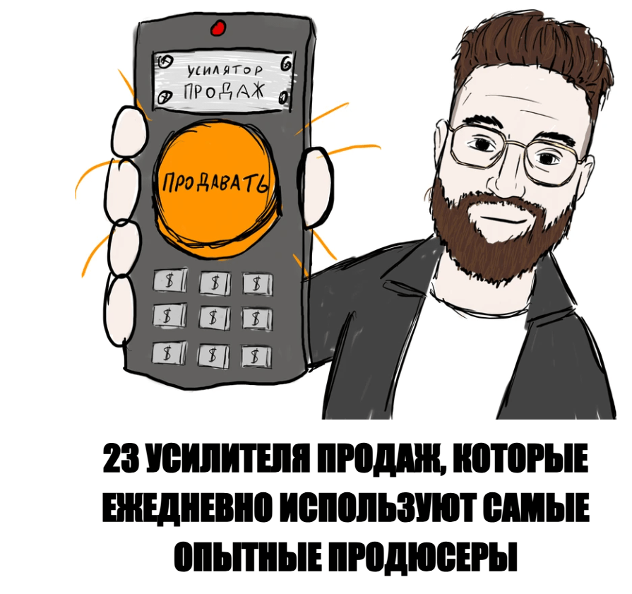 усатый маркетолог отзывы
