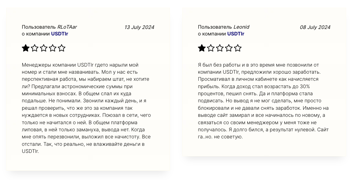 Usdtlr Com Community