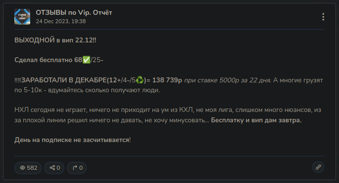 успешный прогнозист телеграмм канал