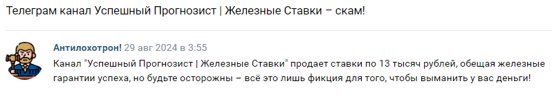 успешный прогнозист