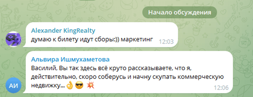 василий еговцев инвестор