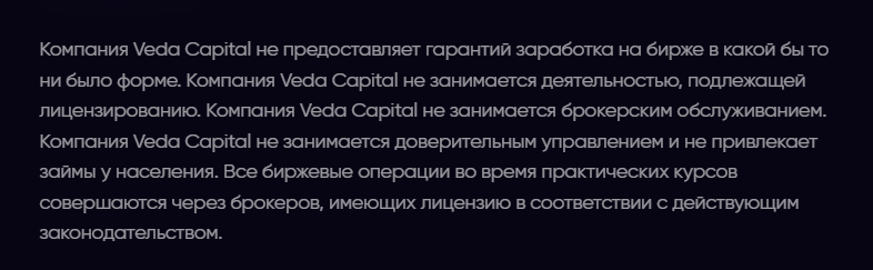 veda crypto