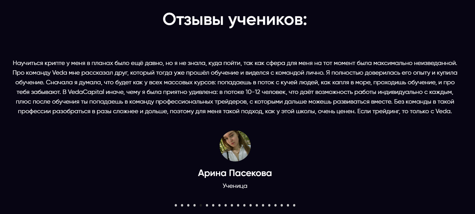 veda crypto