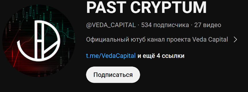 vedacapital ru отзывы