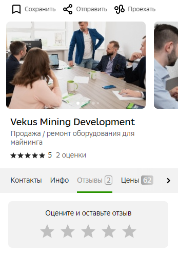 векус