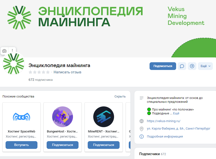векус майнинг
