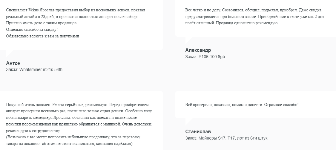 vekus ru