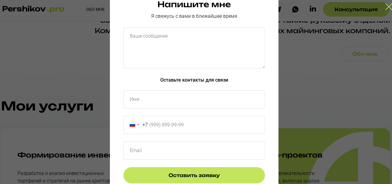 виктор першиков