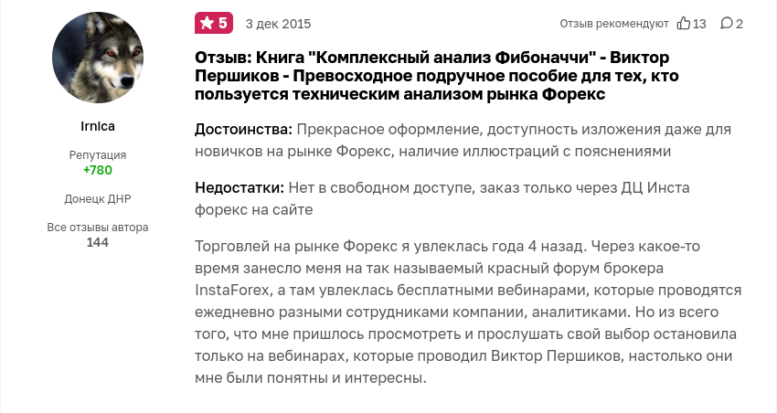 виктор першиков