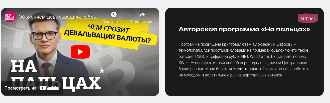 виктор першиков криптовалюта