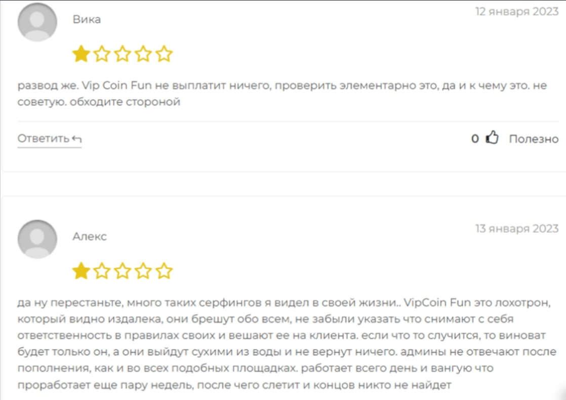 vipcoin