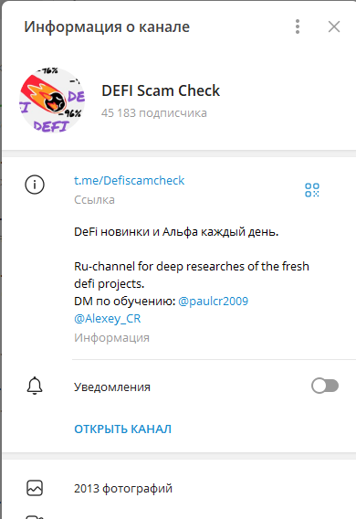 вк крипто интеллигенция