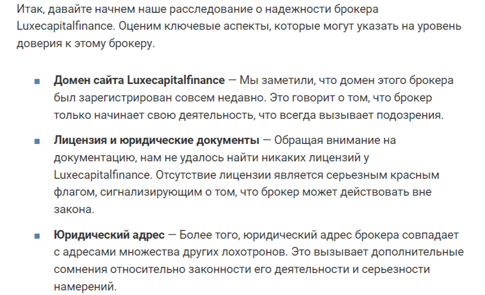 вк luxecapitalfinance