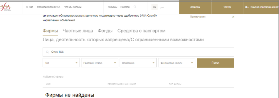 вк onyx tcs