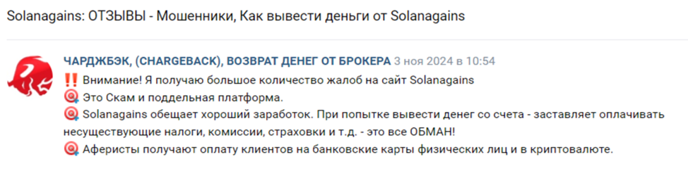 вк solanagains