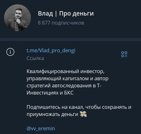влад про деньги