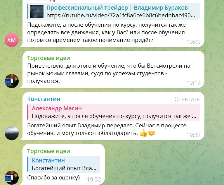 владимир сочи трейдер