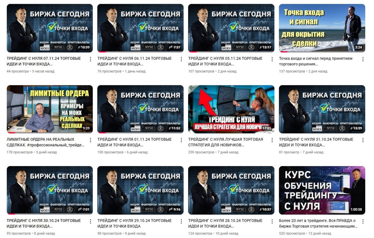 владимир сочи трейдинг